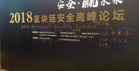 區(qū)塊鏈安全分析報(bào)告 黑客將轉(zhuǎn)攻底層技術(shù)